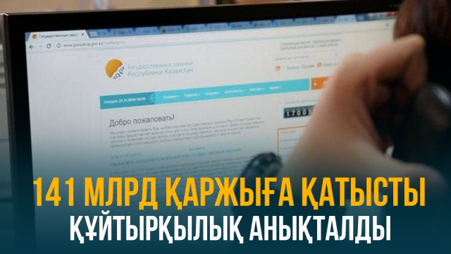 ЖАҢАЛЫҚТАР. 13.09.2023 күнгі шығарылым